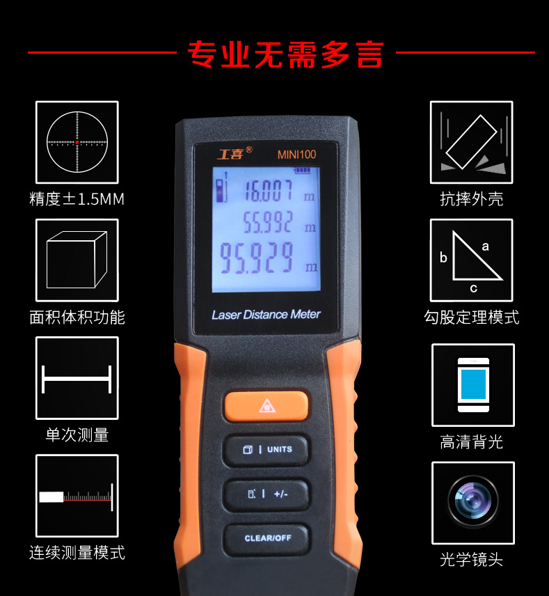 工喜测距仪手持激光红外线精度卷尺尺侧电子线量房仪器测标尺房量